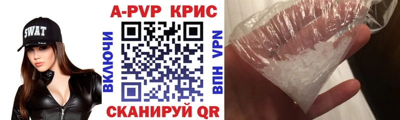 А ПВП VHQ Новотроицк