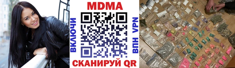где продают наркотики  Новотроицк  MDMA кристаллы 
