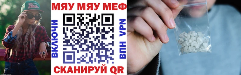Мефедрон 4 MMC  Новотроицк 
