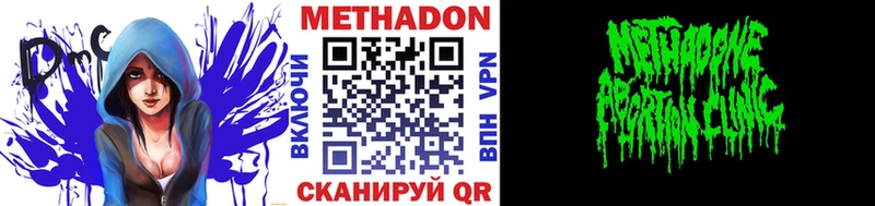 МЕТАДОН methadone  OMG ONION  darknet наркотические препараты  Новотроицк 
