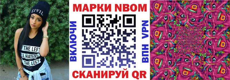Марки N-bome 1500мкг  что такое   Новотроицк 